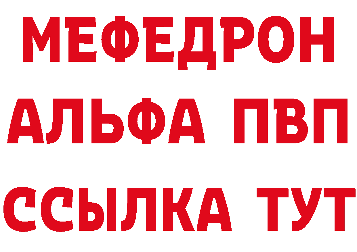 Альфа ПВП Соль вход маркетплейс mega Лермонтов