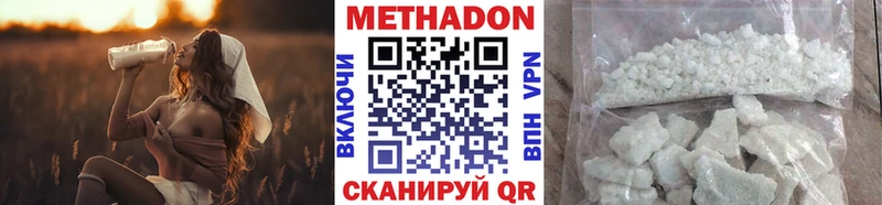 Метадон кристалл  где найти наркотики  Лермонтов 